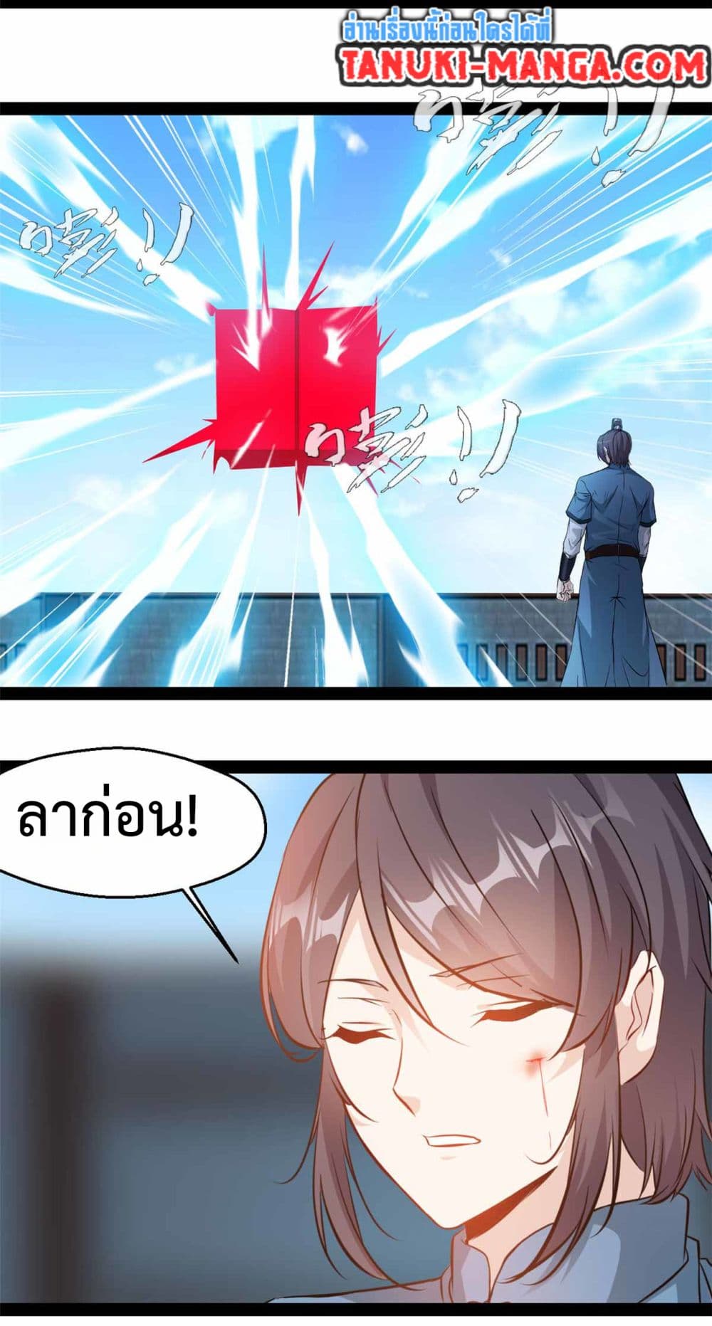 Peerless Ancient ตำนานปรัมปราไร้เทียมทาน page 6