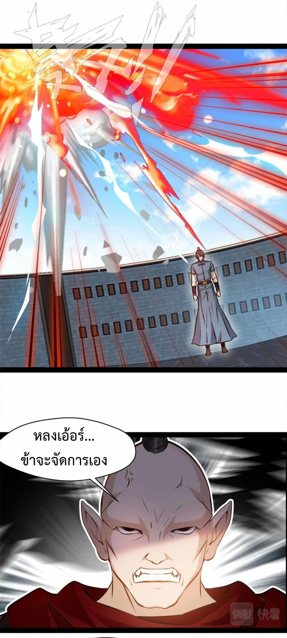 Peerless Ancient ตำนานปรัมปราไร้เทียมทาน page 7