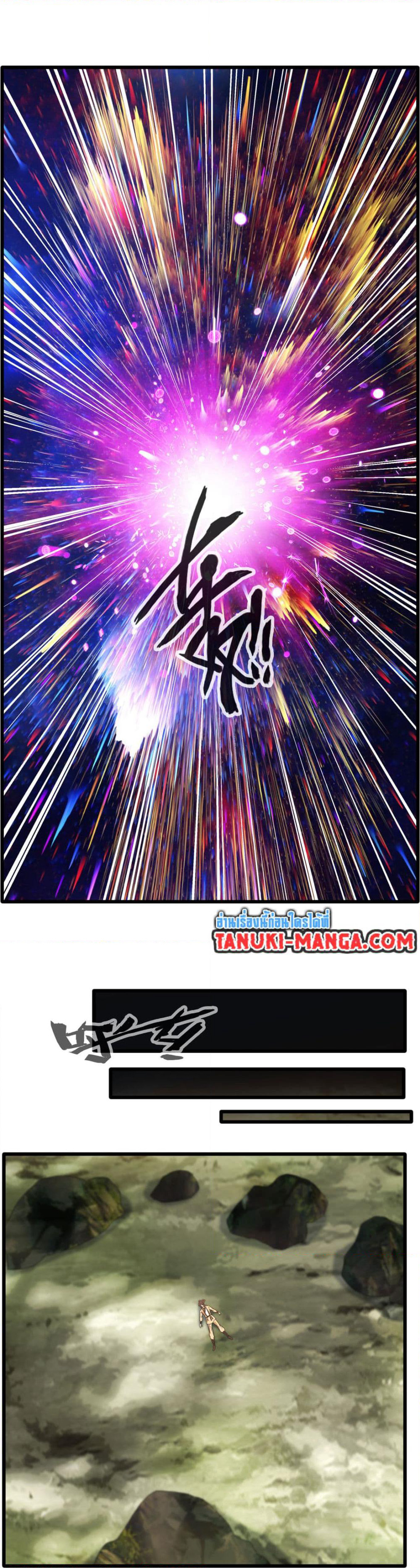 Peerless Ancient ตำนานปรัมปราไร้เทียมทาน page 2