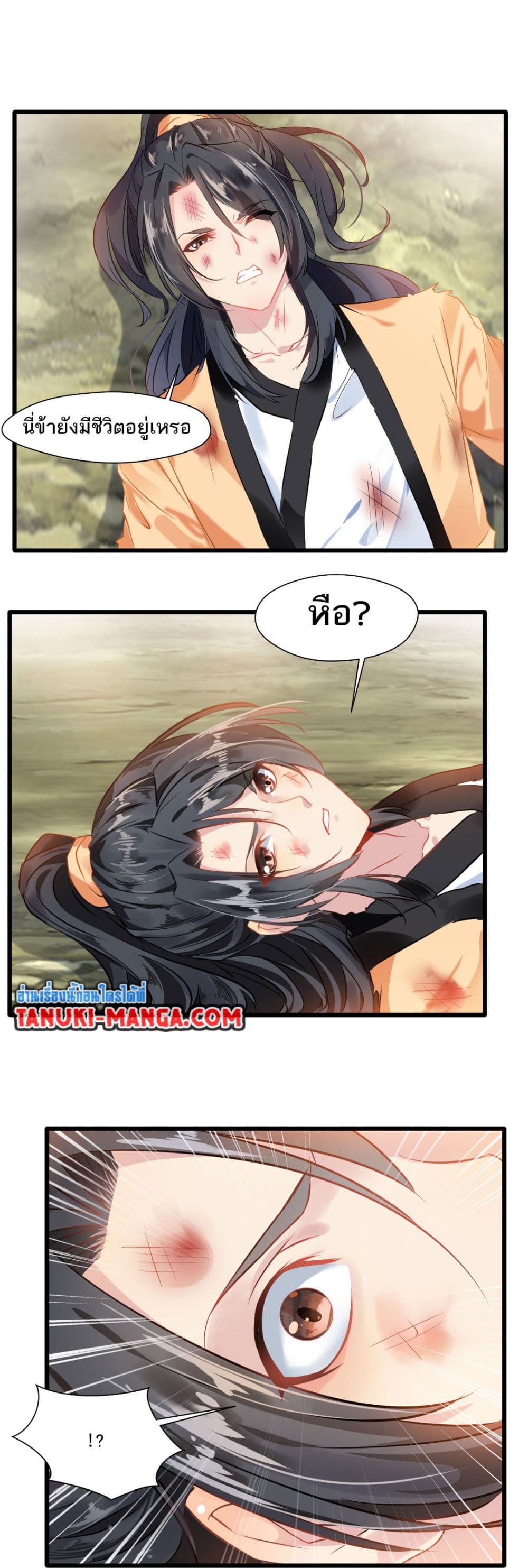 Peerless Ancient ตำนานปรัมปราไร้เทียมทาน page 3