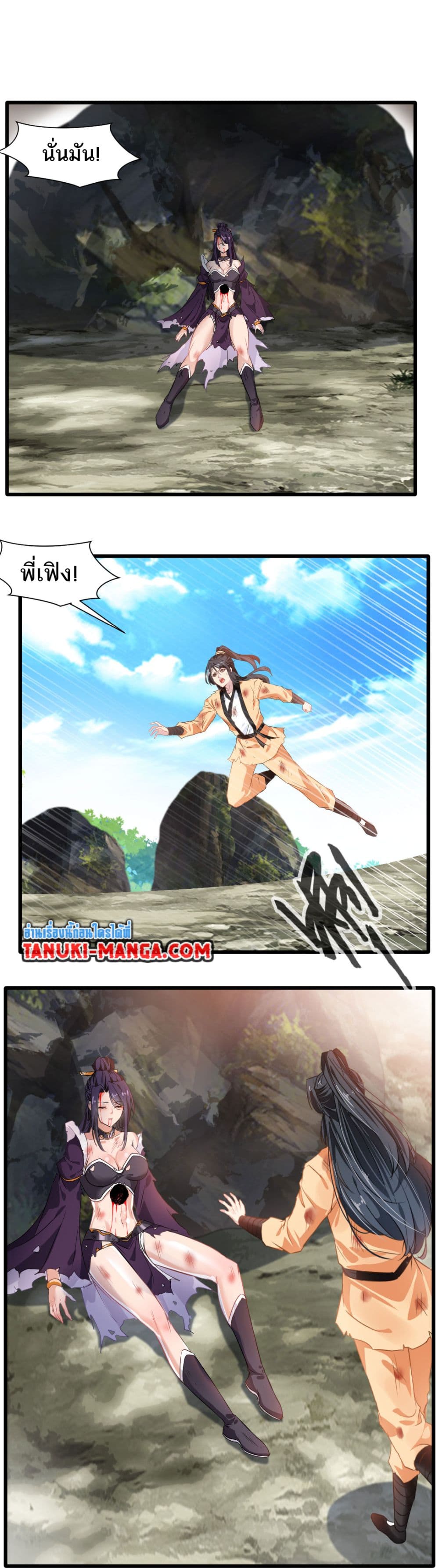 Peerless Ancient ตำนานปรัมปราไร้เทียมทาน page 4