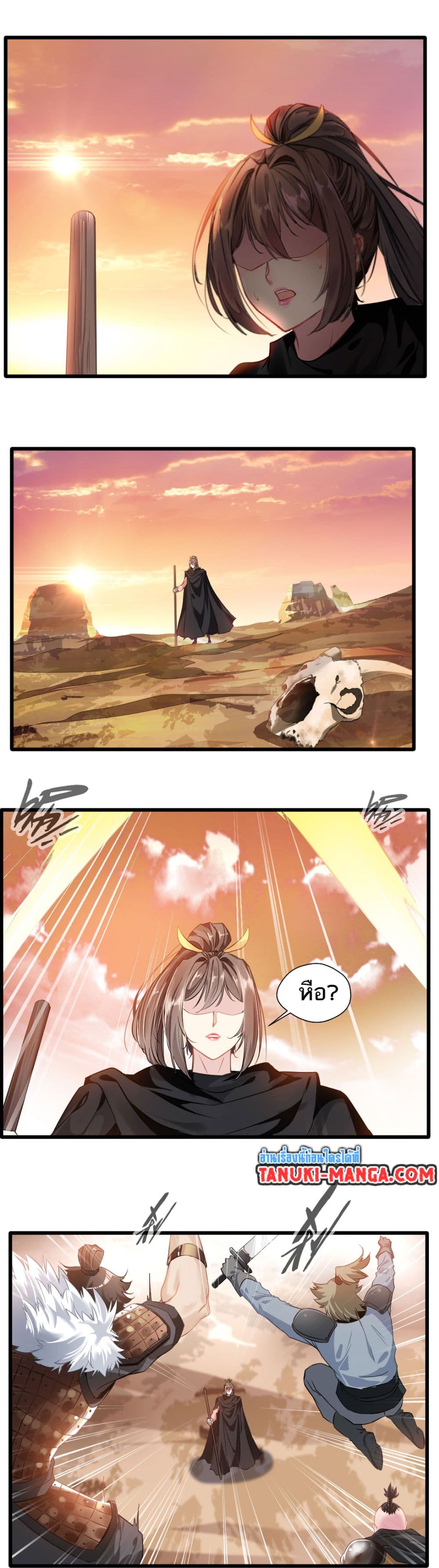 Peerless Ancient ตำนานปรัมปราไร้เทียมทาน page 9