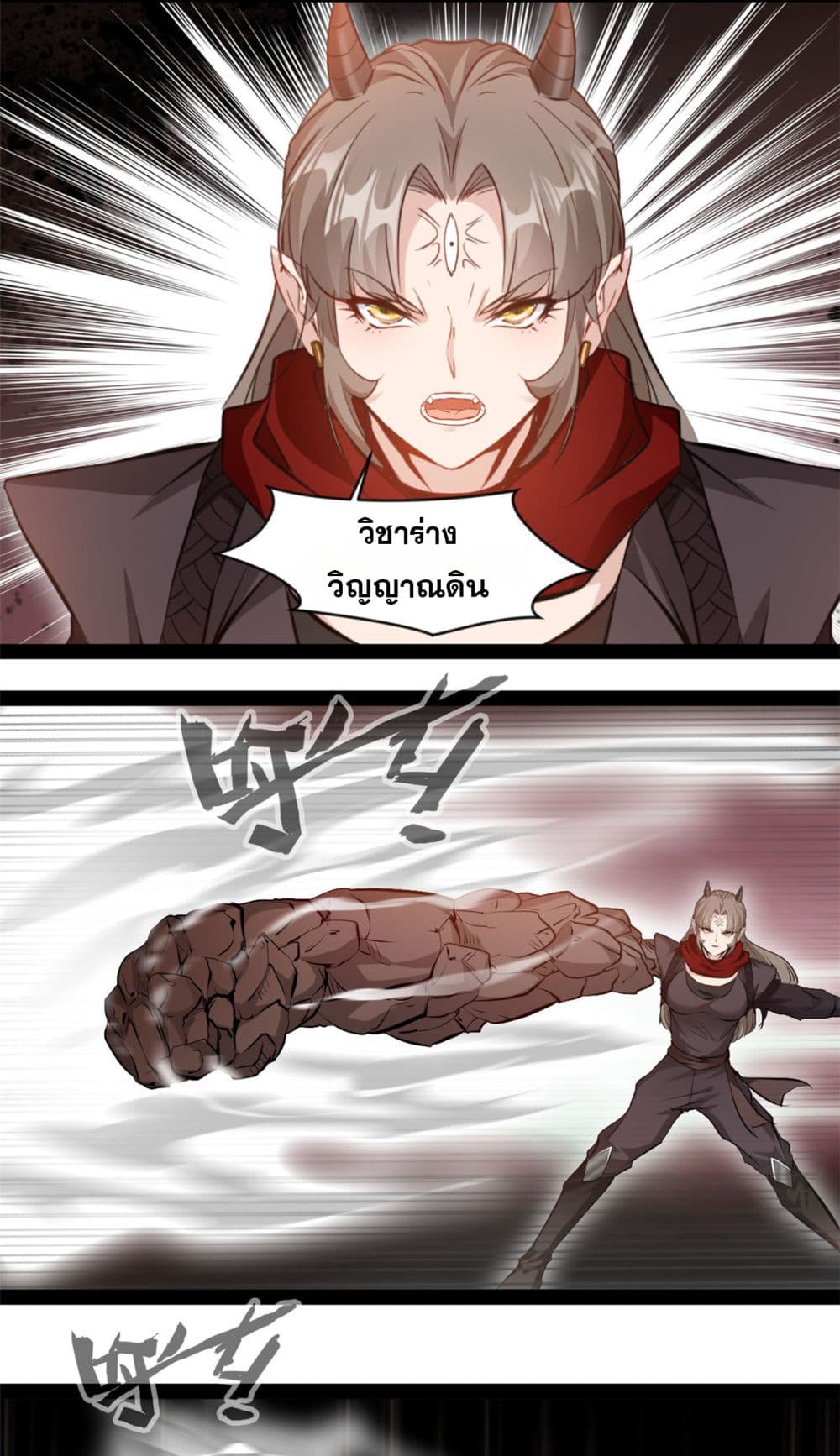 Peerless Ancient ตำนานปรัมปราไร้เทียมทาน page 5