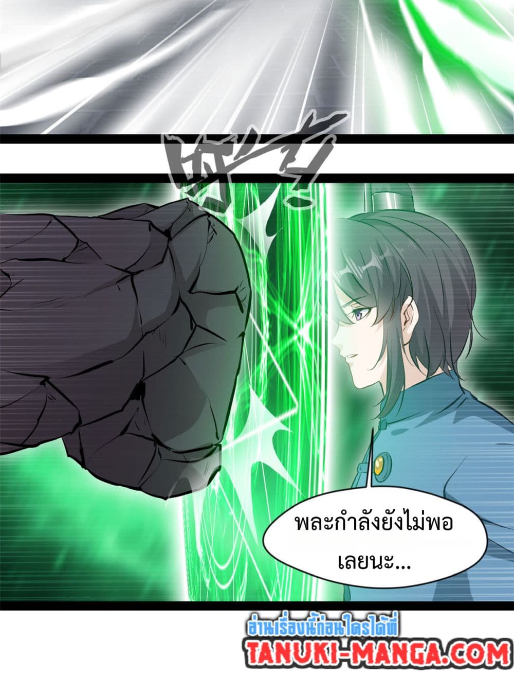 Peerless Ancient ตำนานปรัมปราไร้เทียมทาน page 7