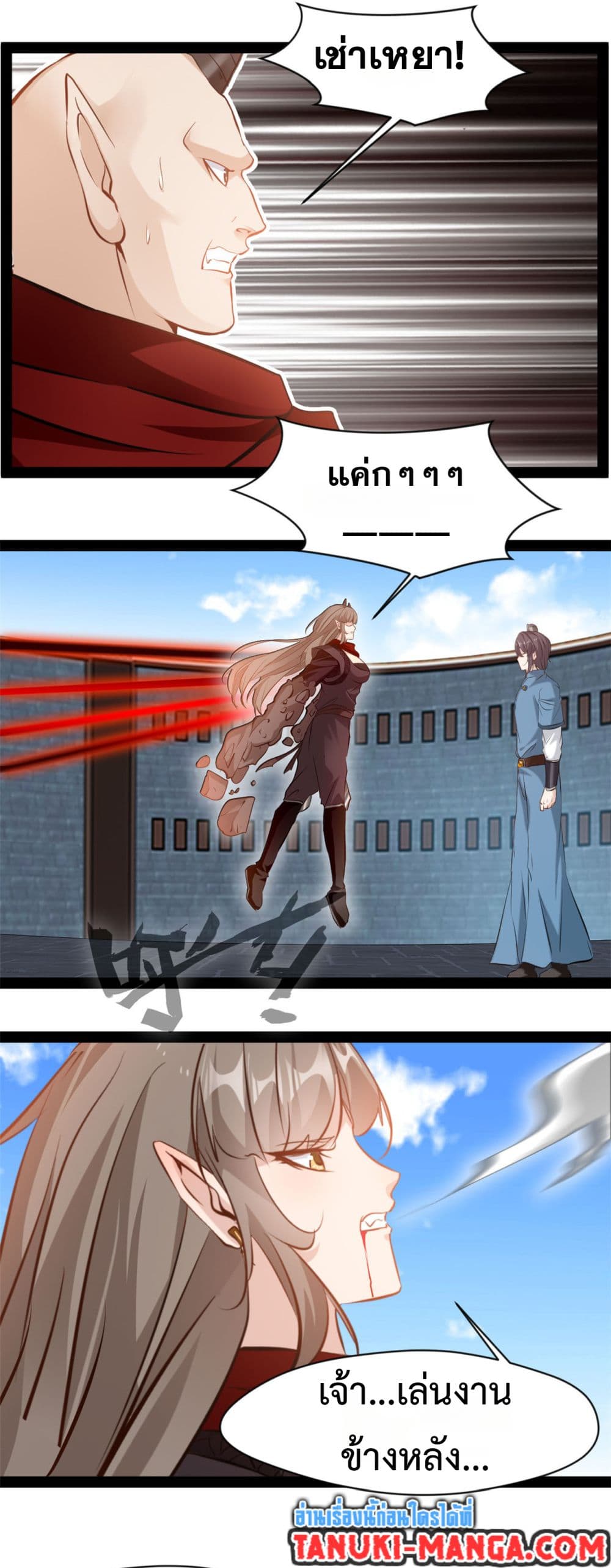 Peerless Ancient ตำนานปรัมปราไร้เทียมทาน page 10