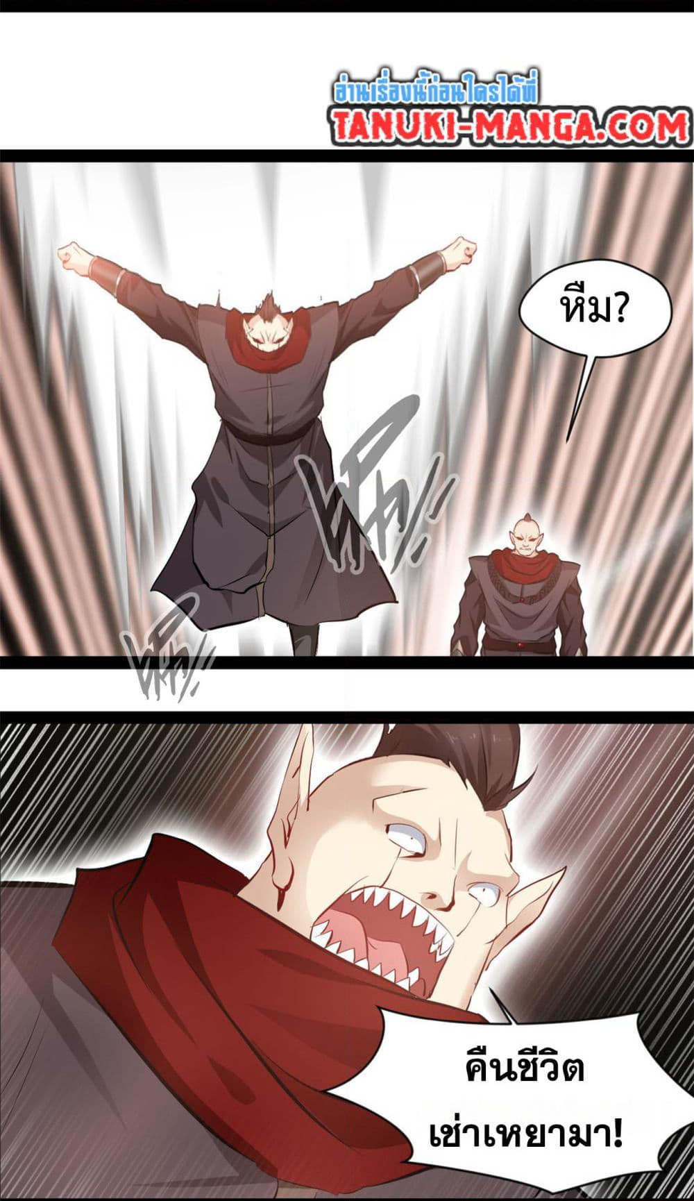 Peerless Ancient ตำนานปรัมปราไร้เทียมทาน page 3