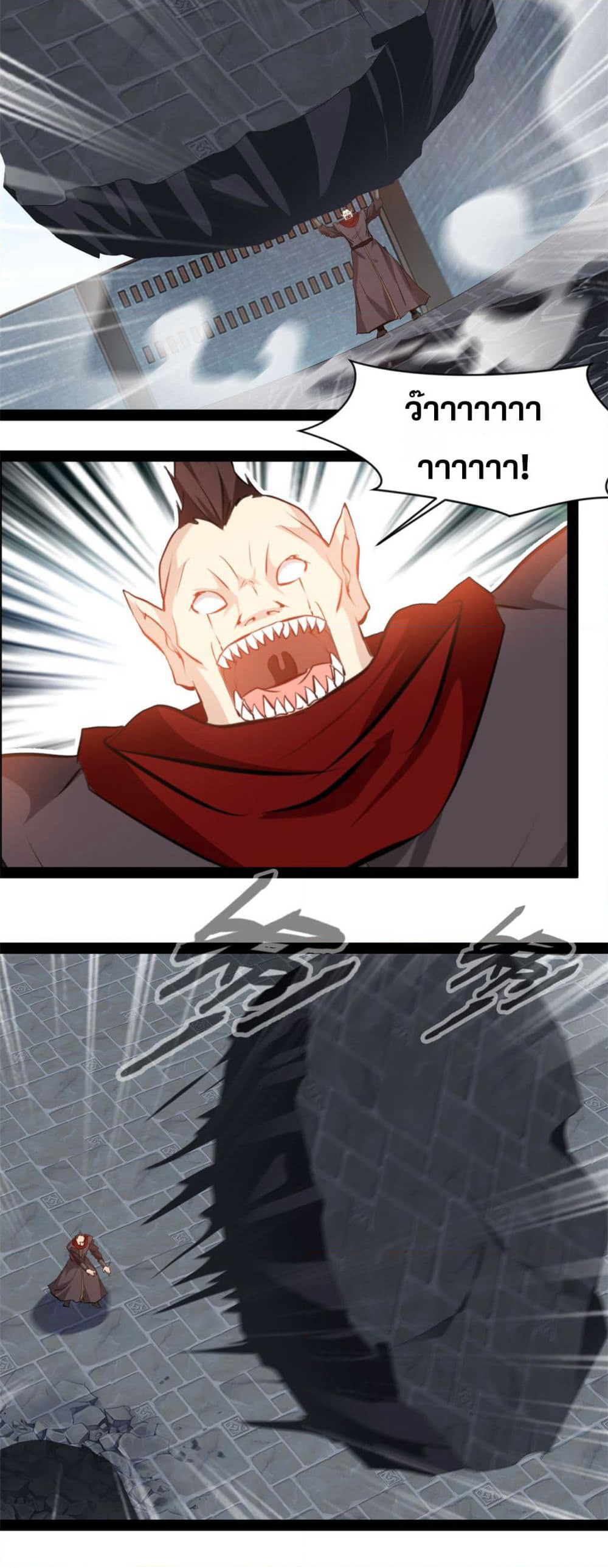 Peerless Ancient ตำนานปรัมปราไร้เทียมทาน page 9