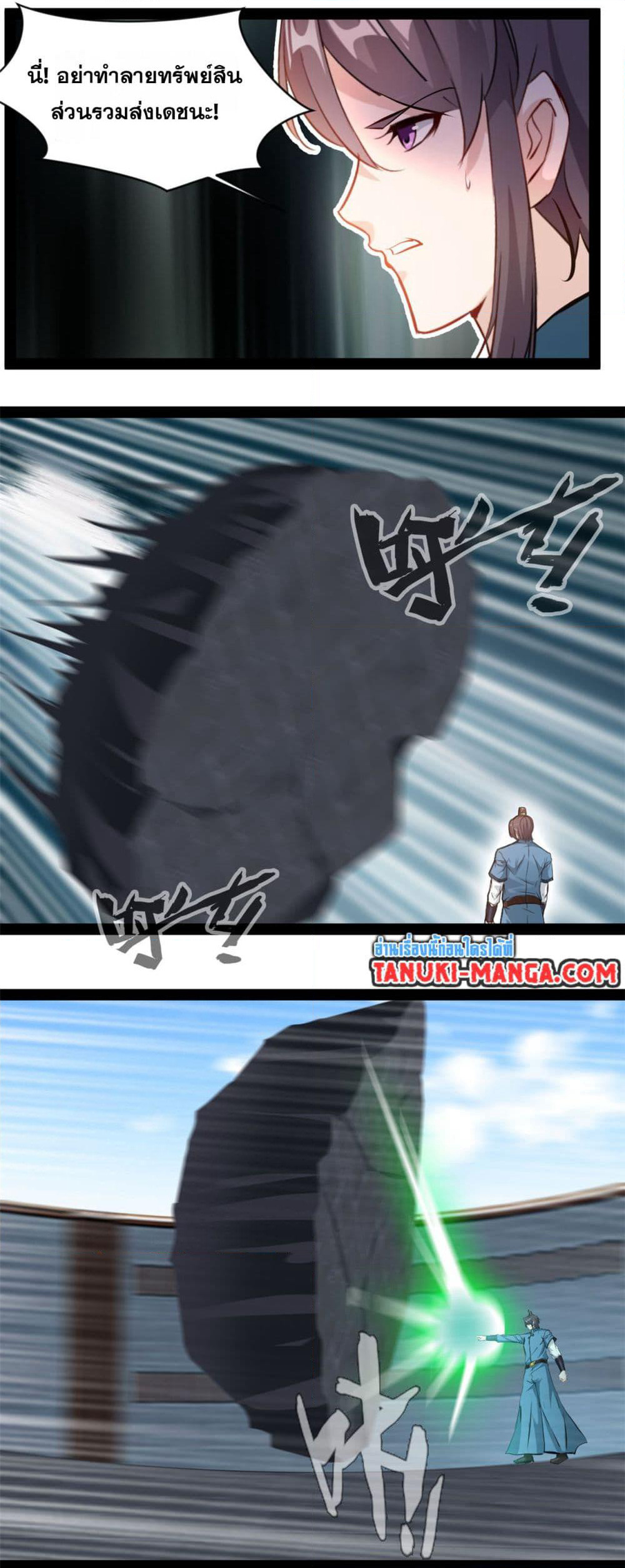 Peerless Ancient ตำนานปรัมปราไร้เทียมทาน page 10