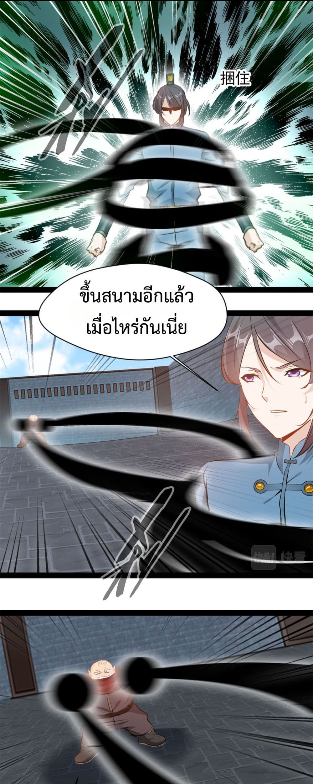 Peerless Ancient ตำนานปรัมปราไร้เทียมทาน page 2