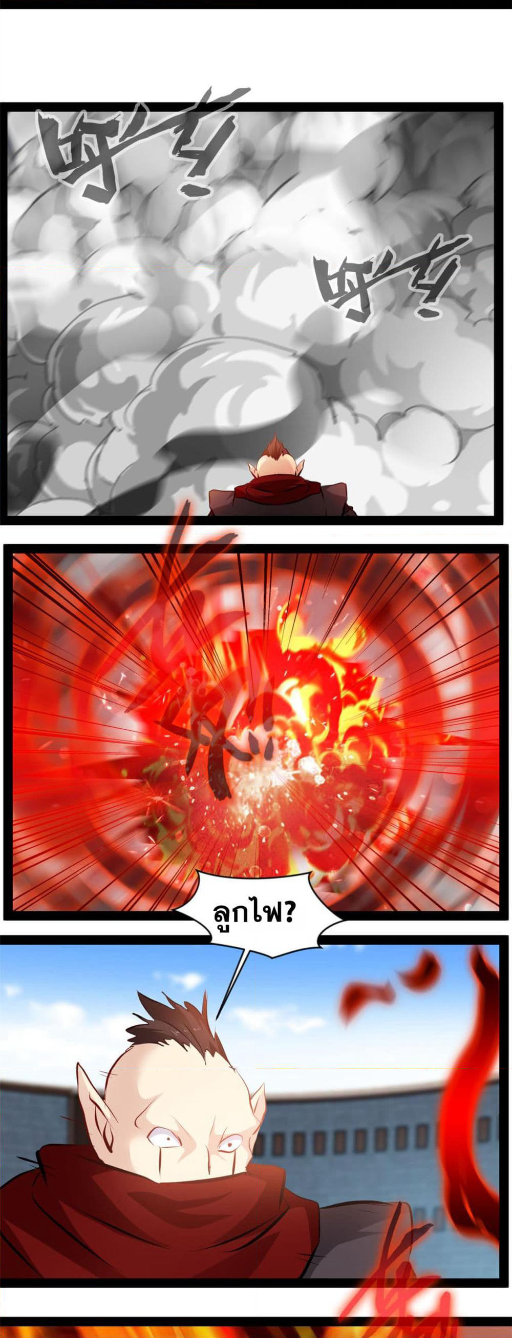 Peerless Ancient ตำนานปรัมปราไร้เทียมทาน page 5