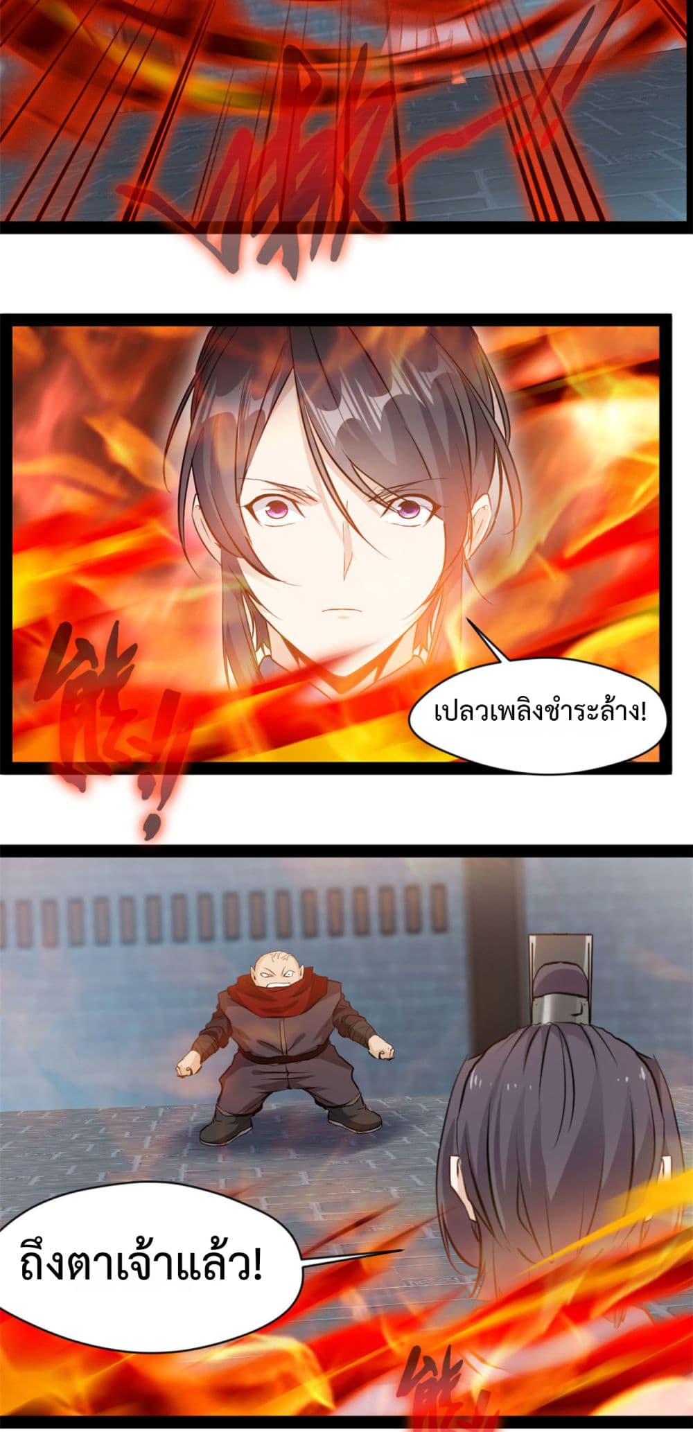 Peerless Ancient ตำนานปรัมปราไร้เทียมทาน page 7