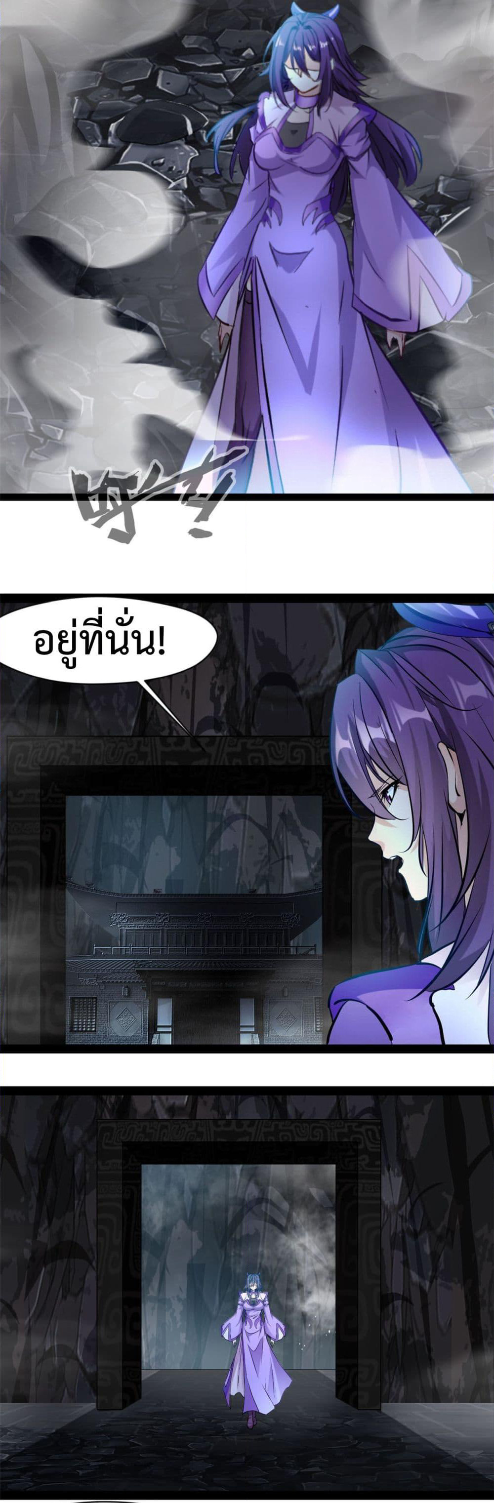 Peerless Ancient ตำนานปรัมปราไร้เทียมทาน page 3