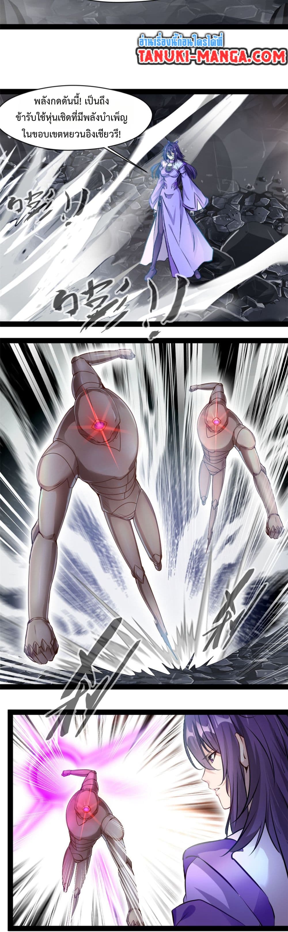 Peerless Ancient ตำนานปรัมปราไร้เทียมทาน page 6