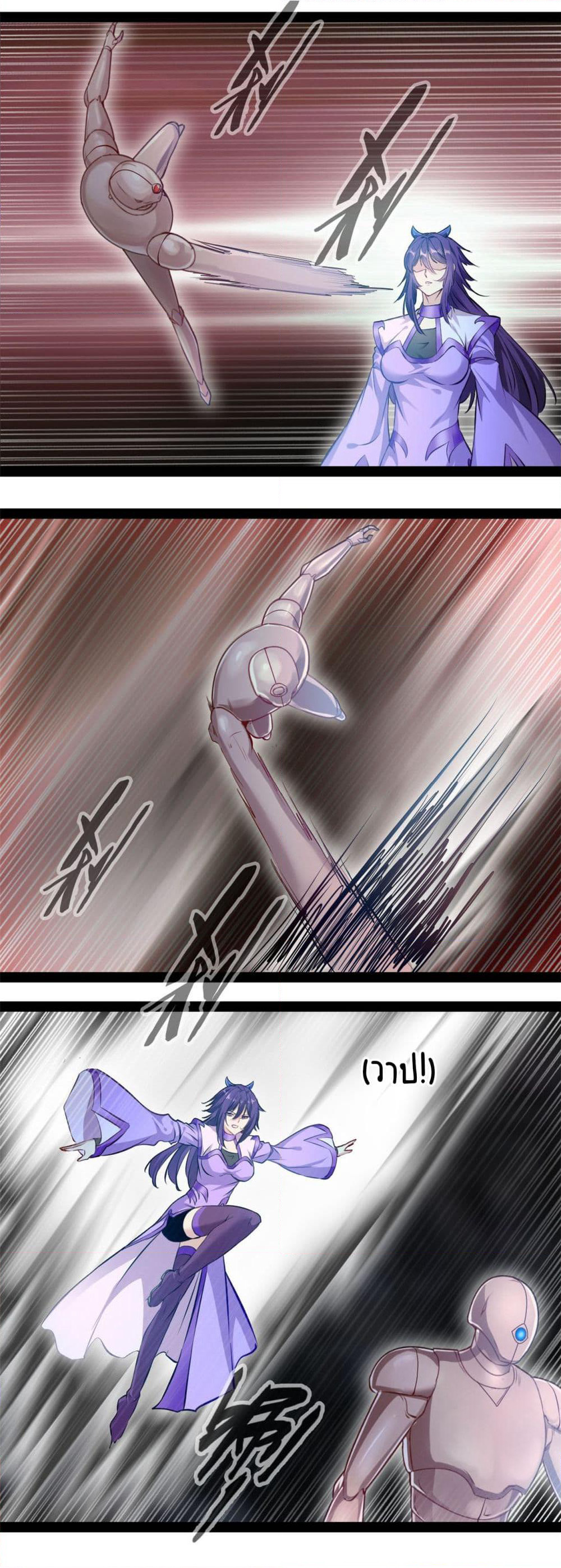 Peerless Ancient ตำนานปรัมปราไร้เทียมทาน page 8