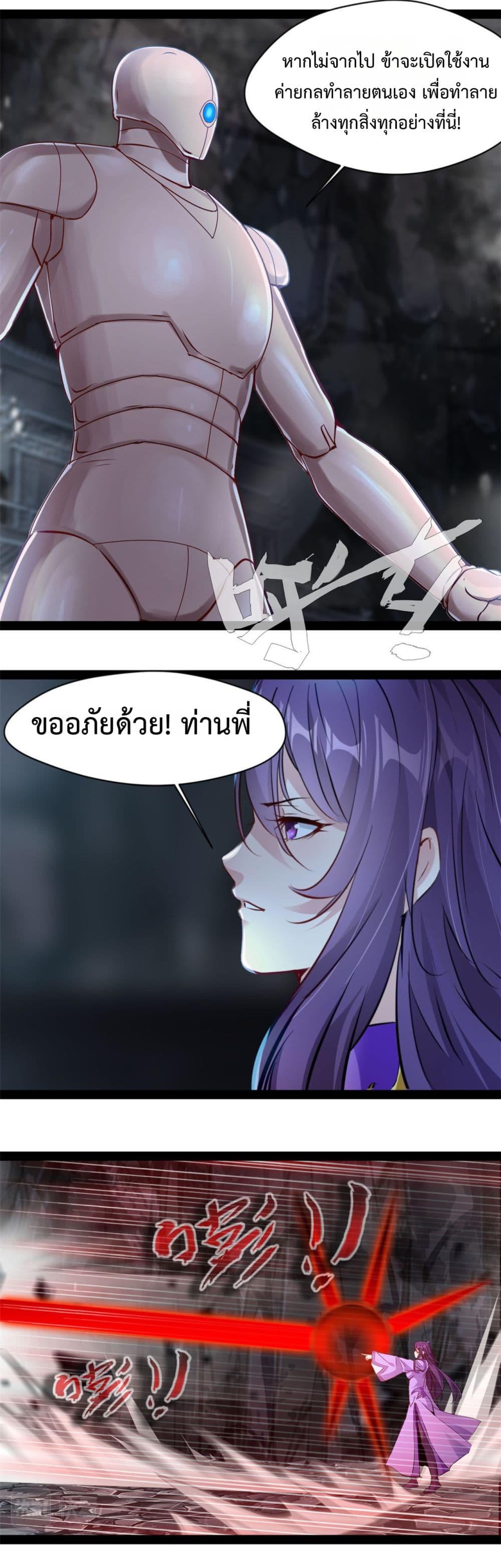 Peerless Ancient ตำนานปรัมปราไร้เทียมทาน page 4