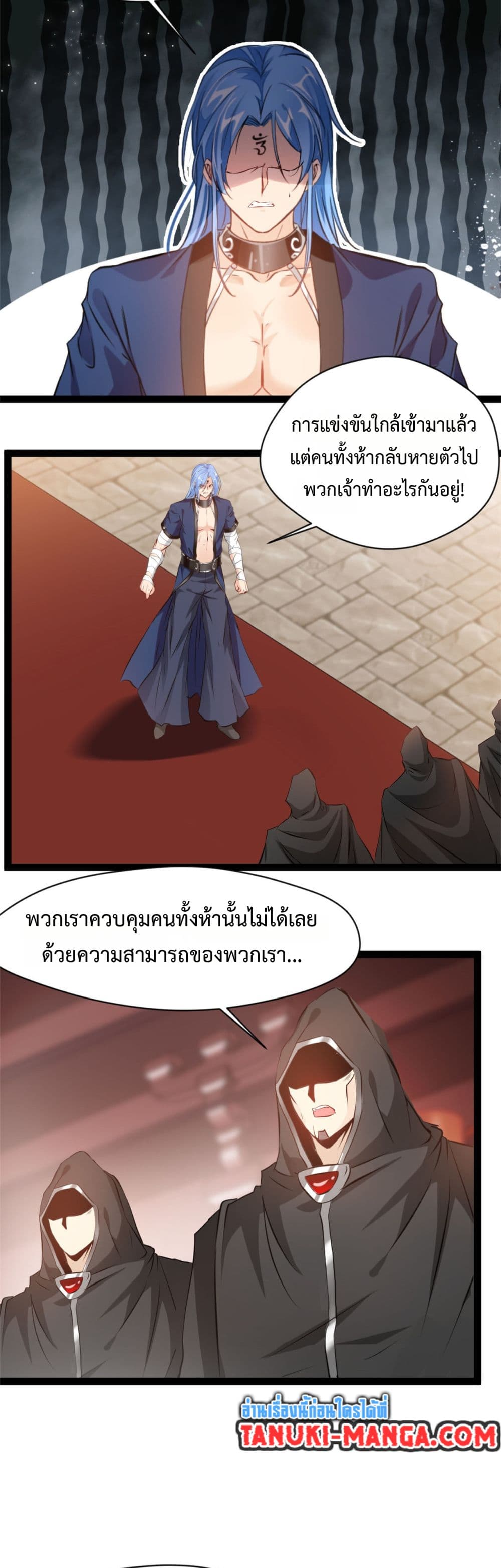 Peerless Ancient ตำนานปรัมปราไร้เทียมทาน page 2