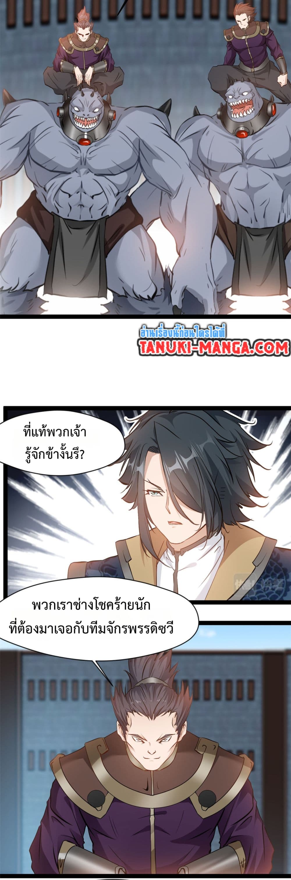 Peerless Ancient ตำนานปรัมปราไร้เทียมทาน page 7