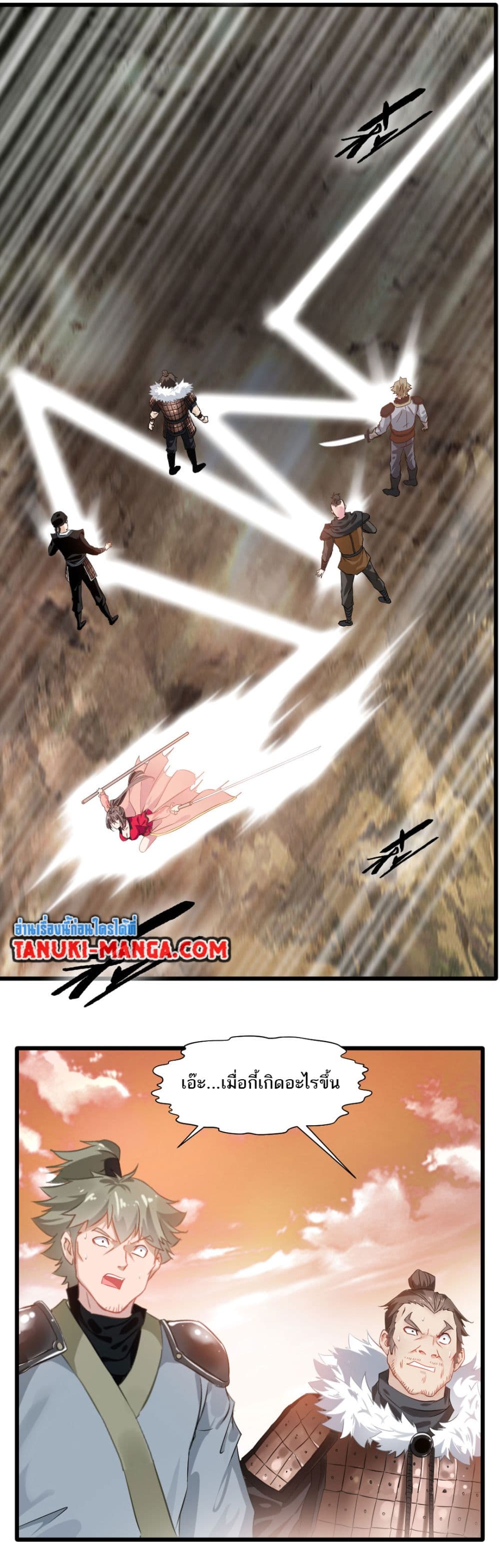 Peerless Ancient ตำนานปรัมปราไร้เทียมทาน page 3