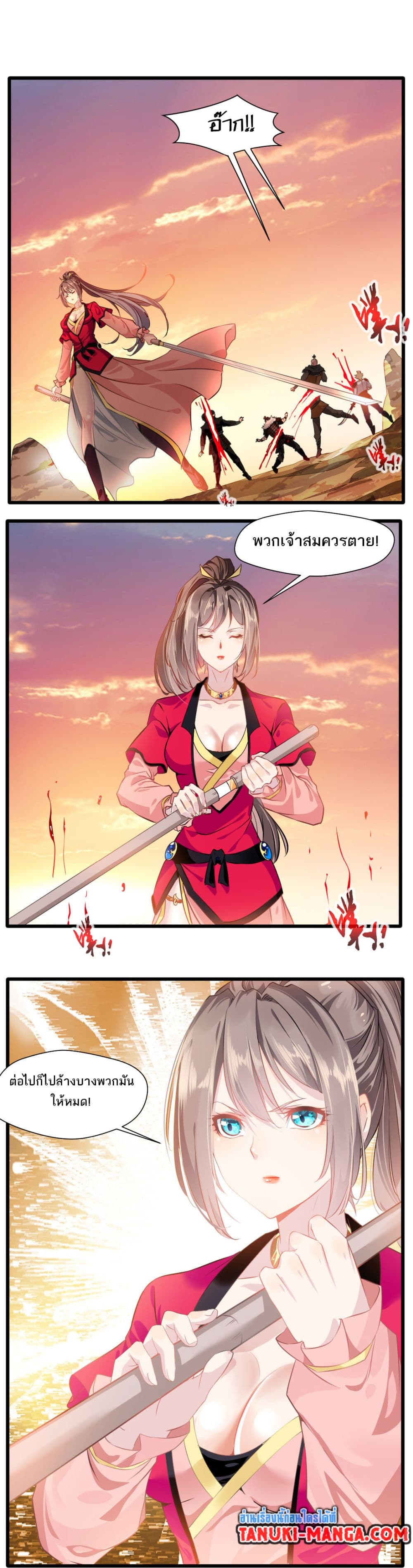 Peerless Ancient ตำนานปรัมปราไร้เทียมทาน page 4