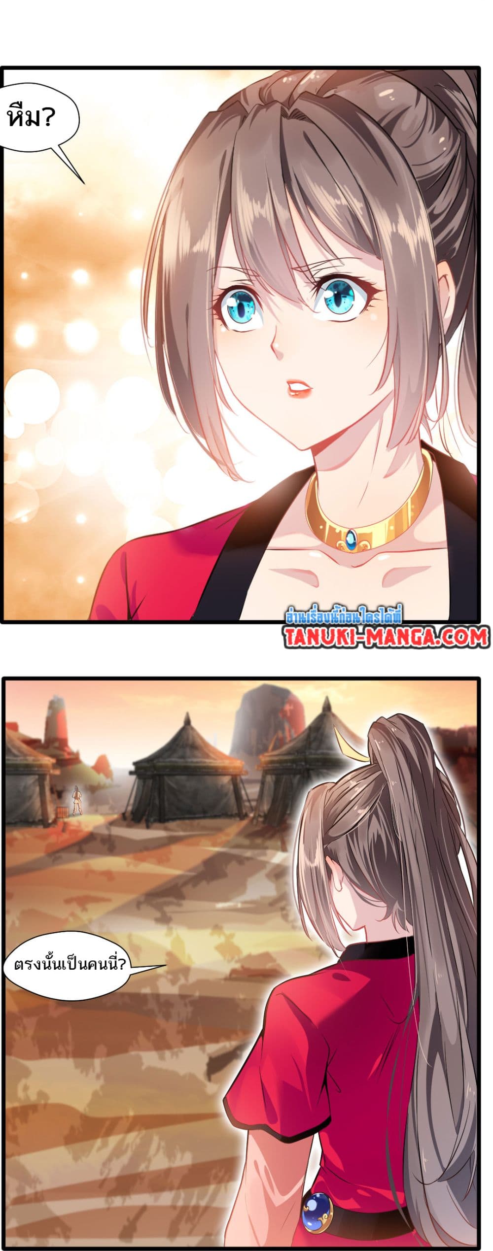 Peerless Ancient ตำนานปรัมปราไร้เทียมทาน page 6