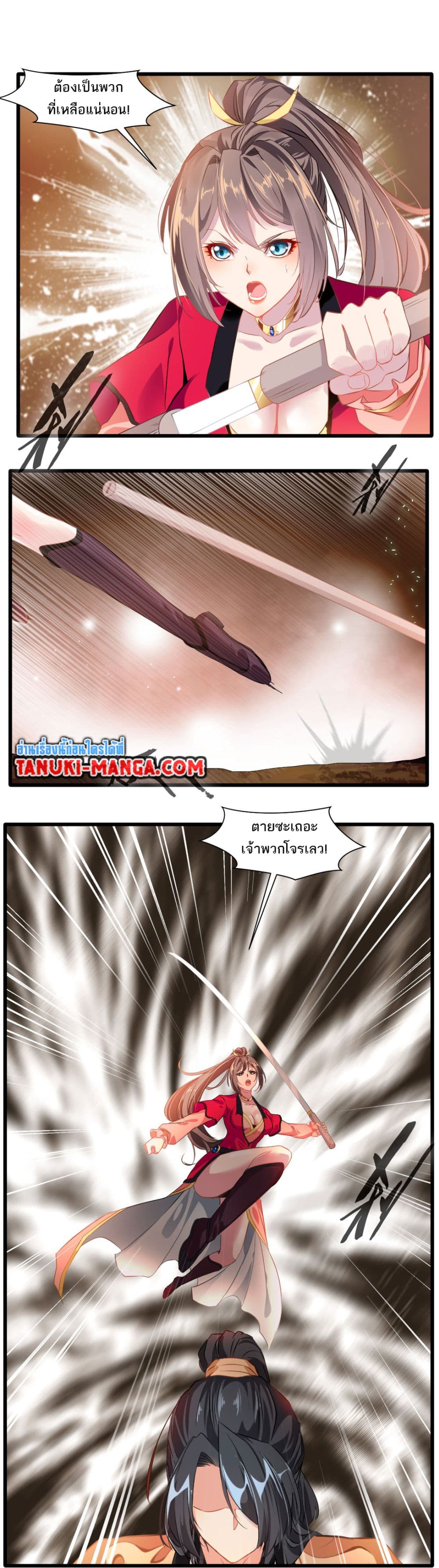 Peerless Ancient ตำนานปรัมปราไร้เทียมทาน page 7
