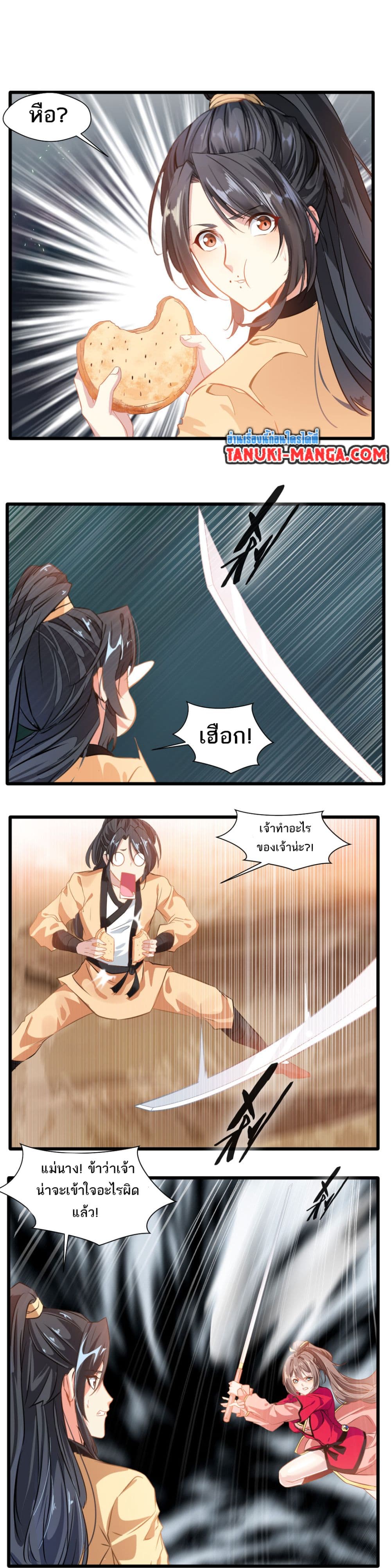 Peerless Ancient ตำนานปรัมปราไร้เทียมทาน page 8