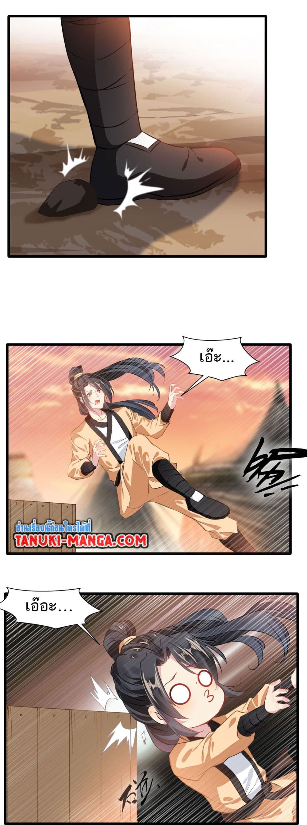 Peerless Ancient ตำนานปรัมปราไร้เทียมทาน page 10