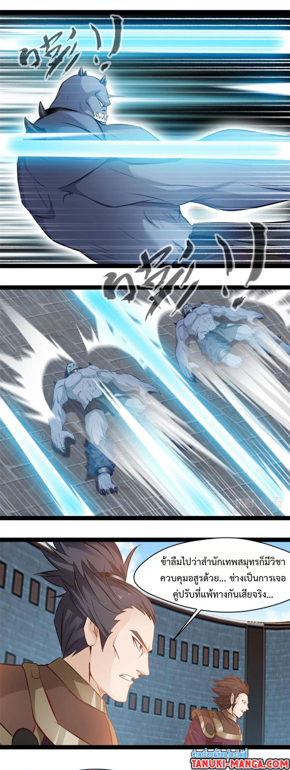 Peerless Ancient ตำนานปรัมปราไร้เทียมทาน page 2