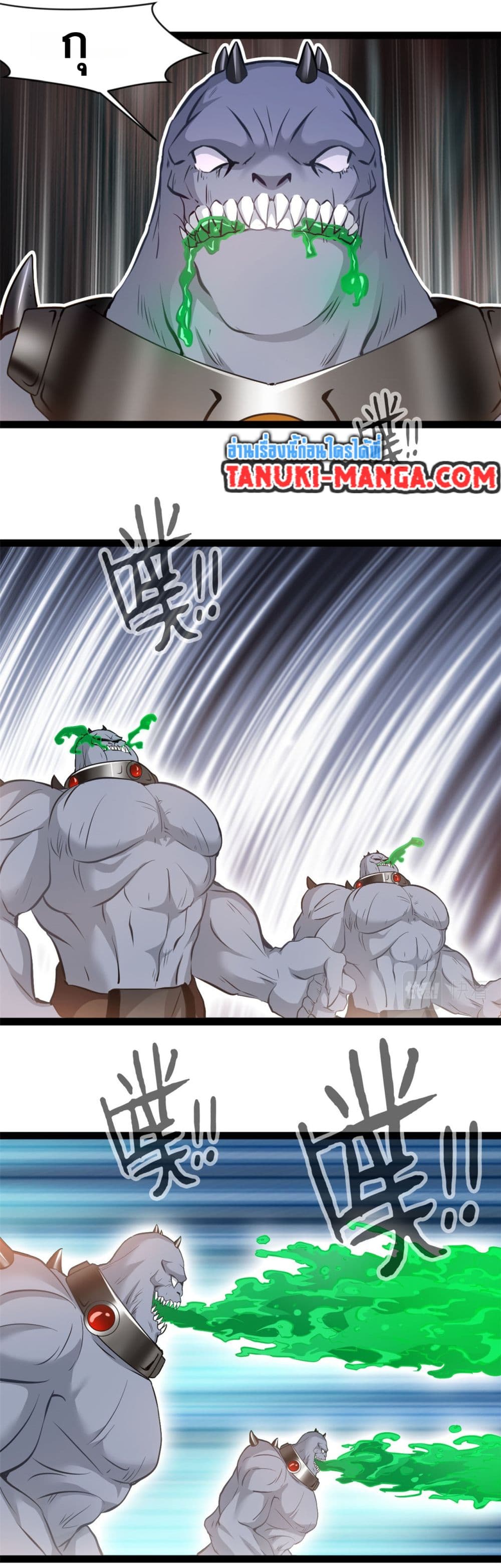Peerless Ancient ตำนานปรัมปราไร้เทียมทาน page 4