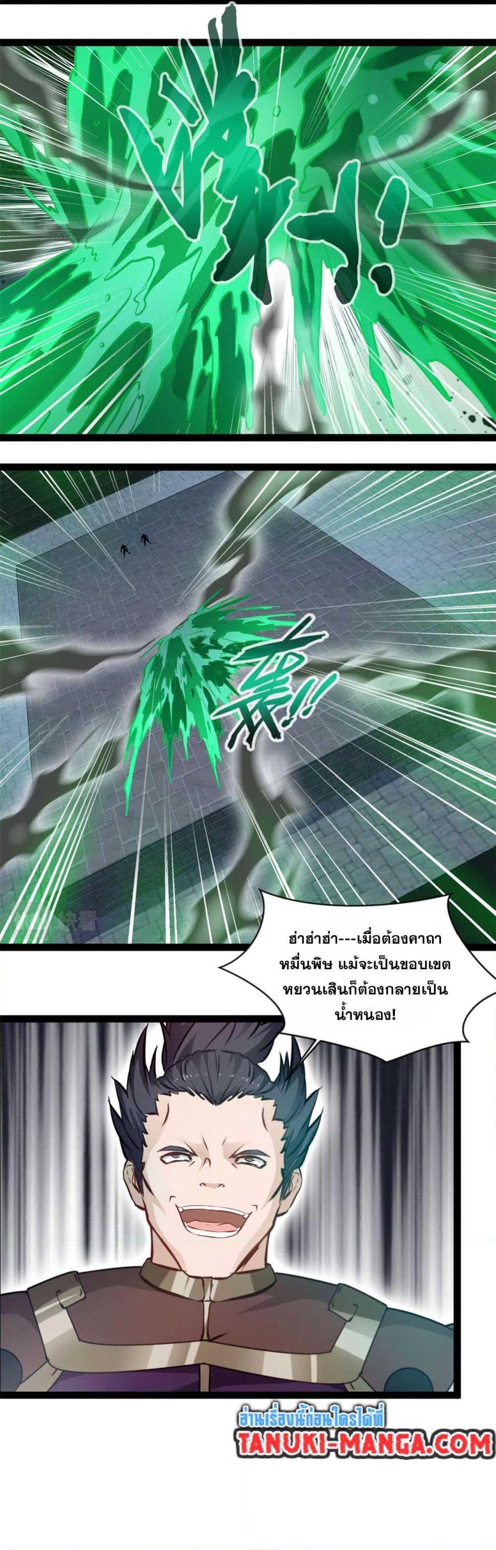 Peerless Ancient ตำนานปรัมปราไร้เทียมทาน page 6