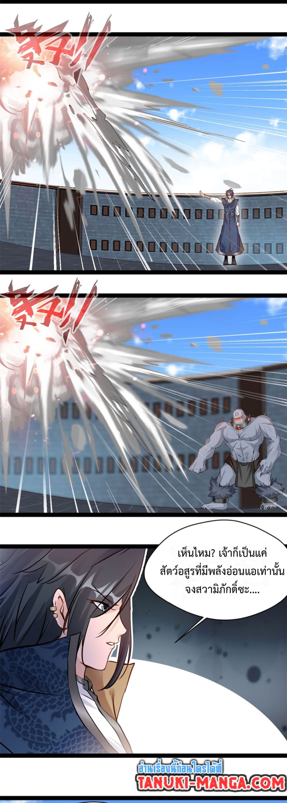 Peerless Ancient ตำนานปรัมปราไร้เทียมทาน page 4