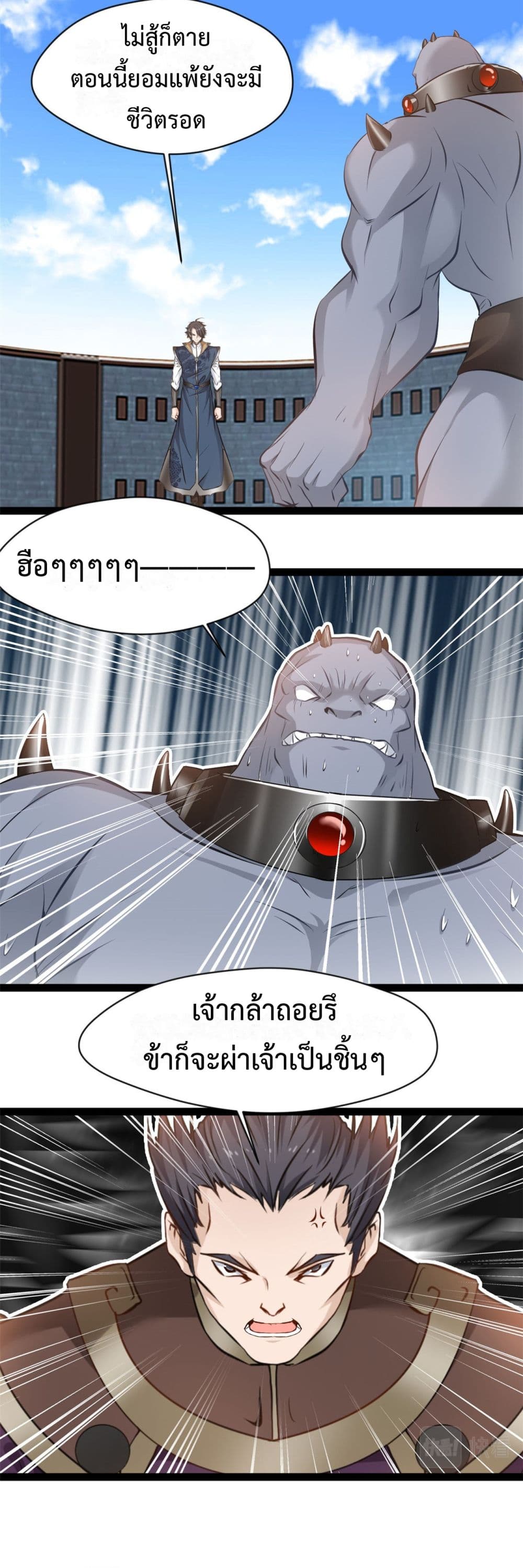 Peerless Ancient ตำนานปรัมปราไร้เทียมทาน page 5