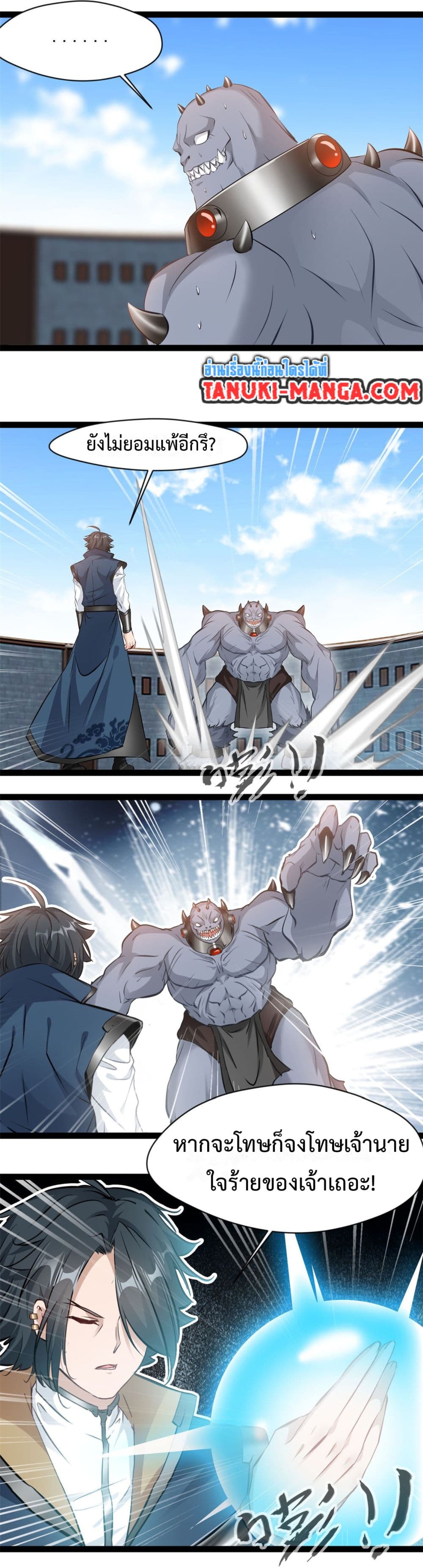 Peerless Ancient ตำนานปรัมปราไร้เทียมทาน page 6
