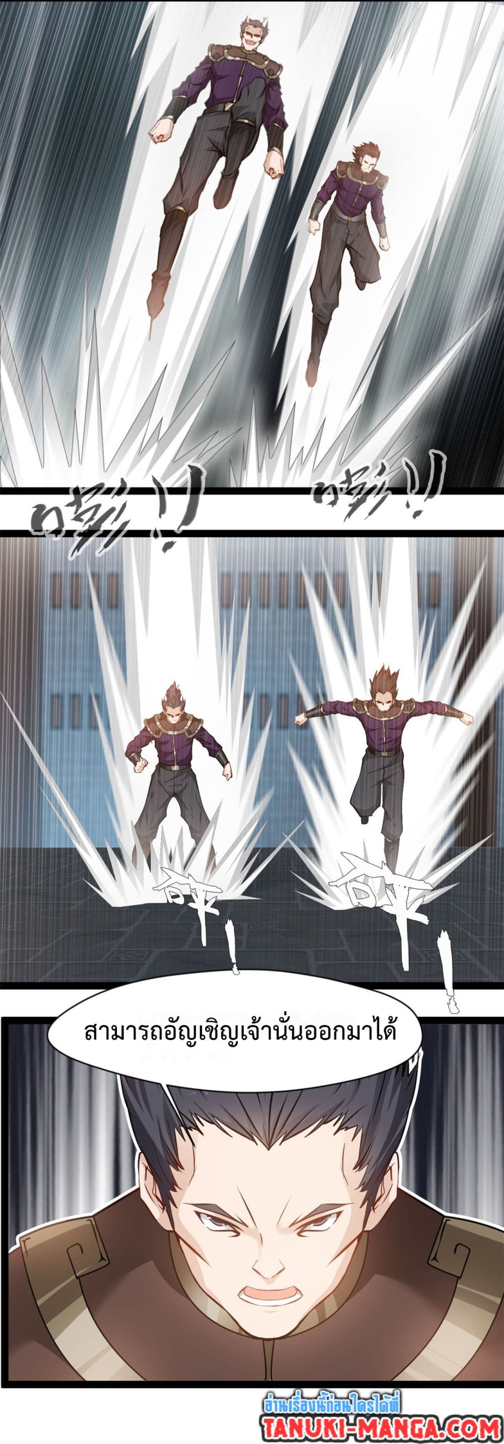 Peerless Ancient ตำนานปรัมปราไร้เทียมทาน page 4