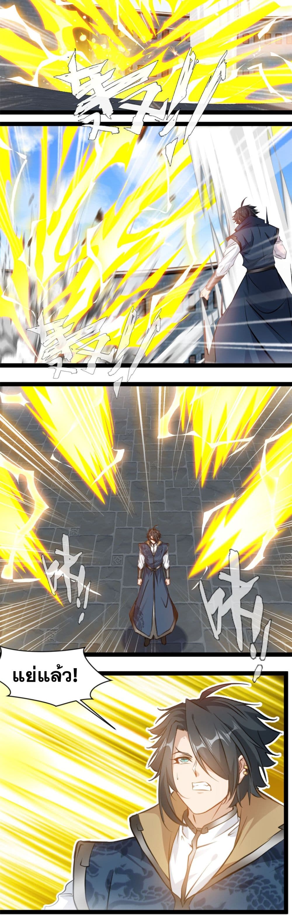 Peerless Ancient ตำนานปรัมปราไร้เทียมทาน page 4