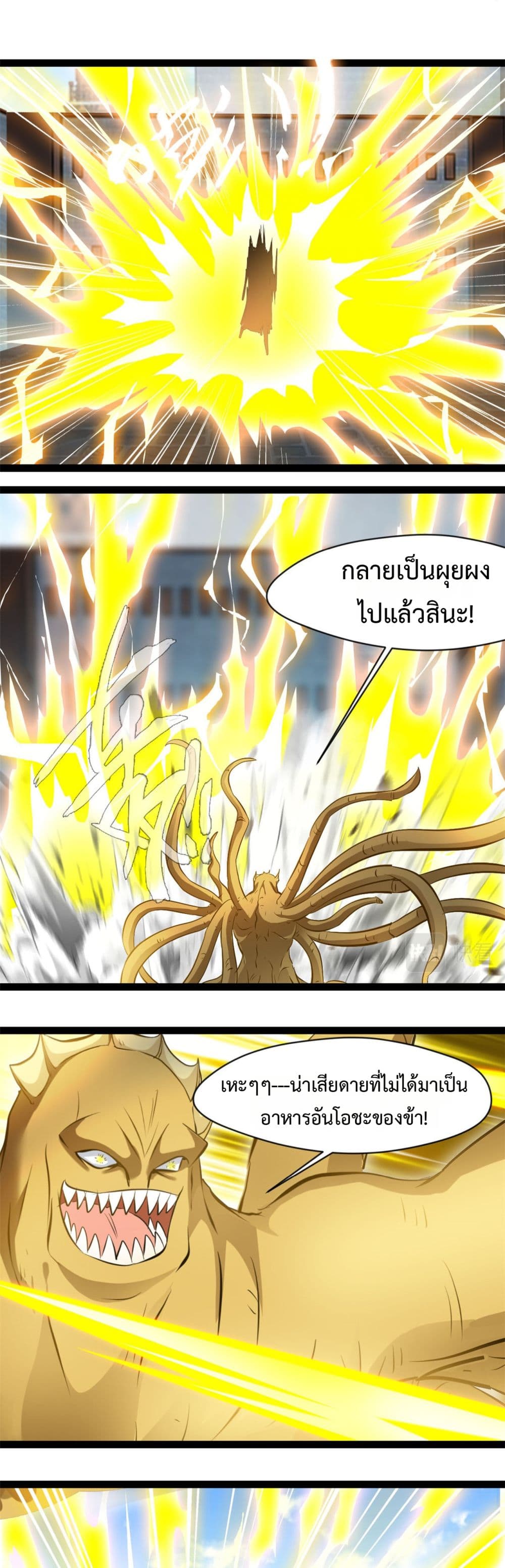 Peerless Ancient ตำนานปรัมปราไร้เทียมทาน page 5