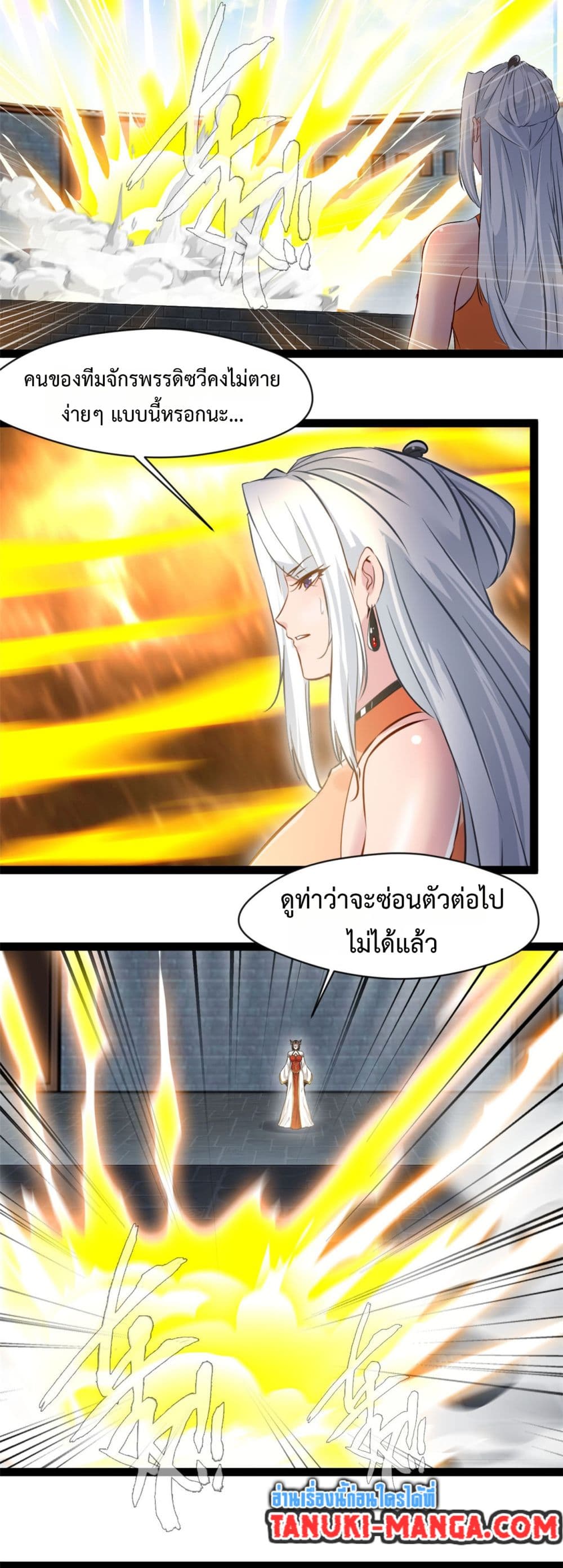 Peerless Ancient ตำนานปรัมปราไร้เทียมทาน page 6