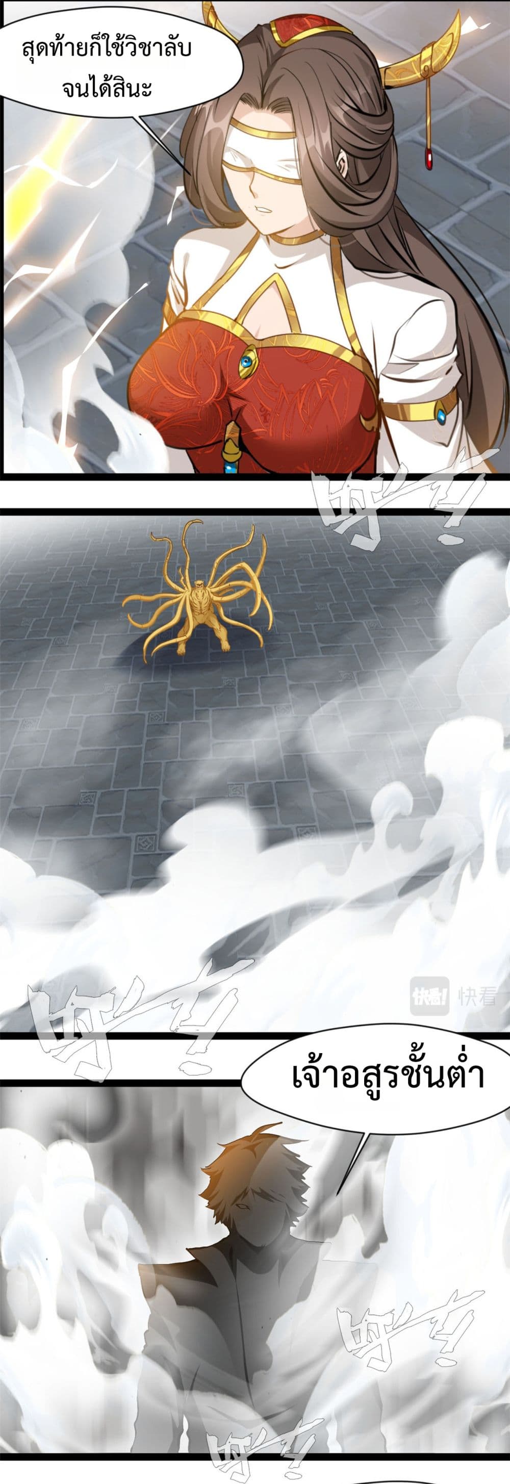 Peerless Ancient ตำนานปรัมปราไร้เทียมทาน page 7
