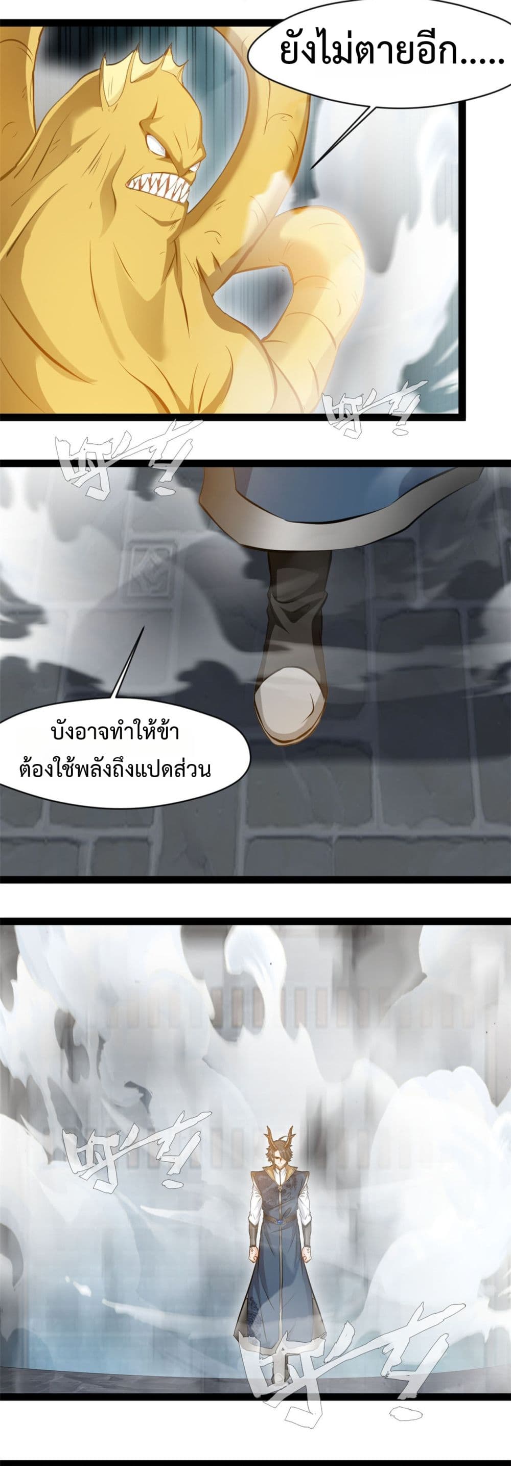 Peerless Ancient ตำนานปรัมปราไร้เทียมทาน page 8