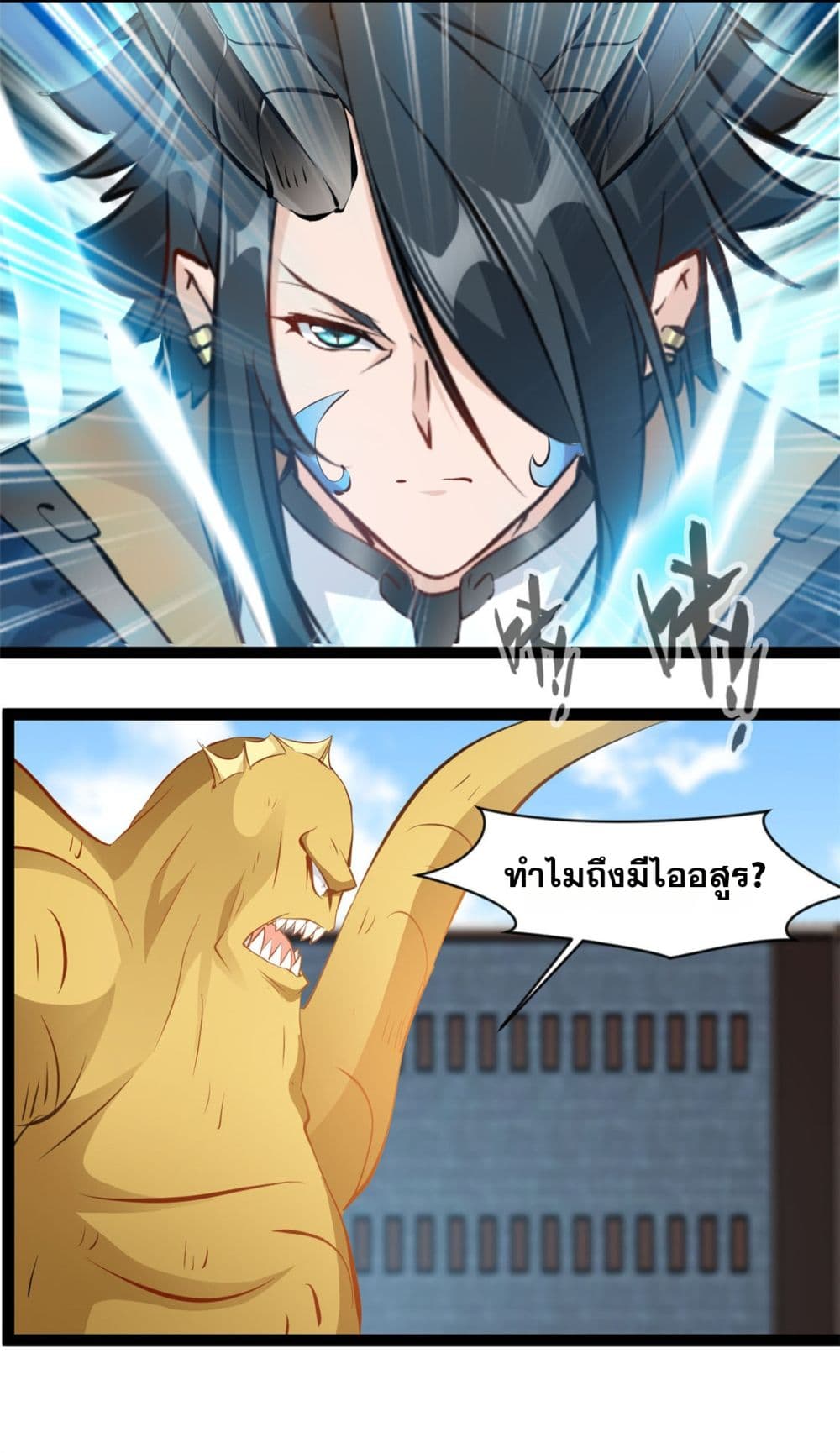Peerless Ancient ตำนานปรัมปราไร้เทียมทาน page 9