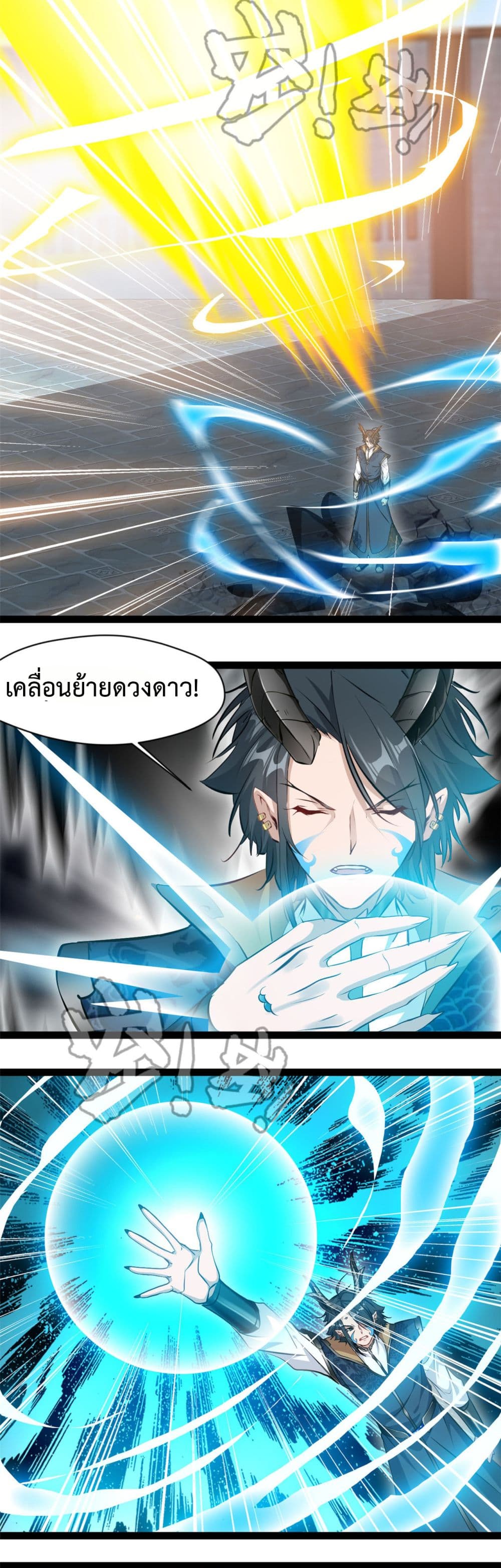 Peerless Ancient ตำนานปรัมปราไร้เทียมทาน page 3
