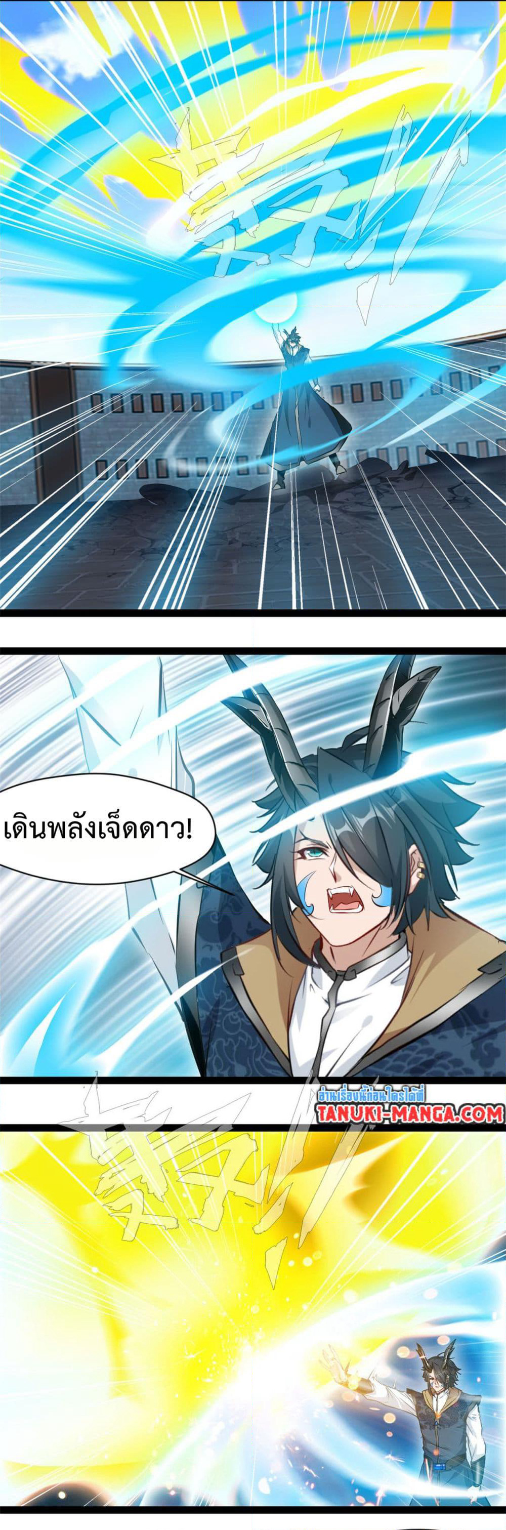 Peerless Ancient ตำนานปรัมปราไร้เทียมทาน page 4