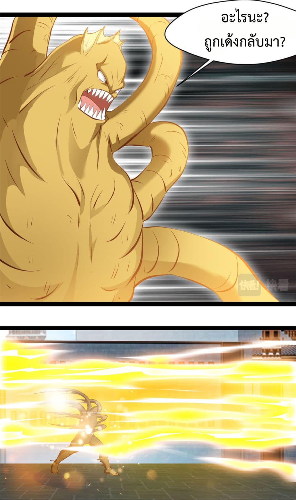 Peerless Ancient ตำนานปรัมปราไร้เทียมทาน page 5