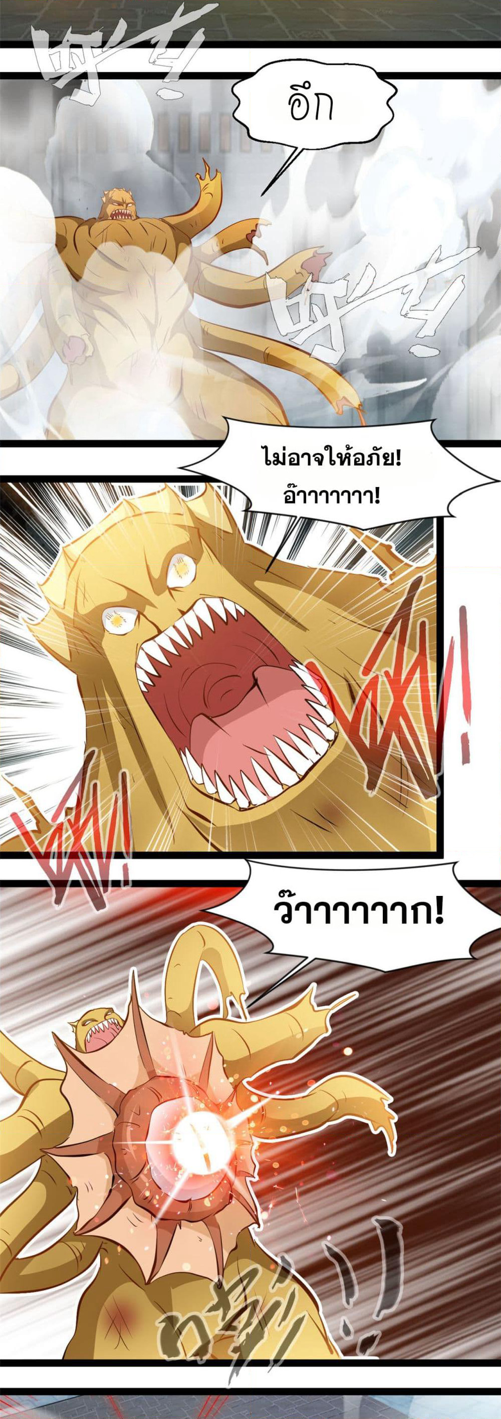 Peerless Ancient ตำนานปรัมปราไร้เทียมทาน page 6