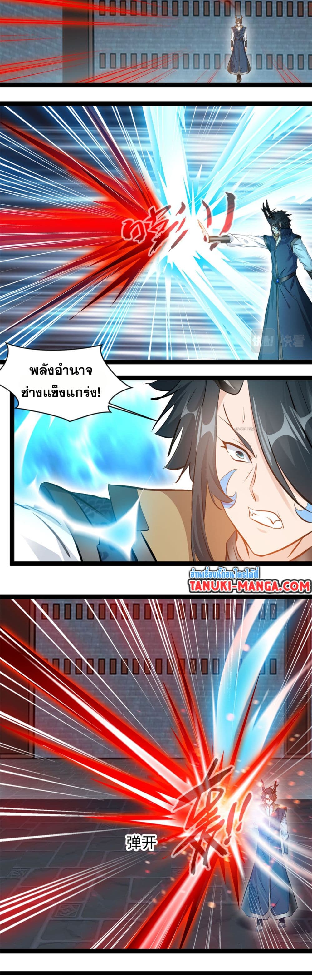 Peerless Ancient ตำนานปรัมปราไร้เทียมทาน page 8