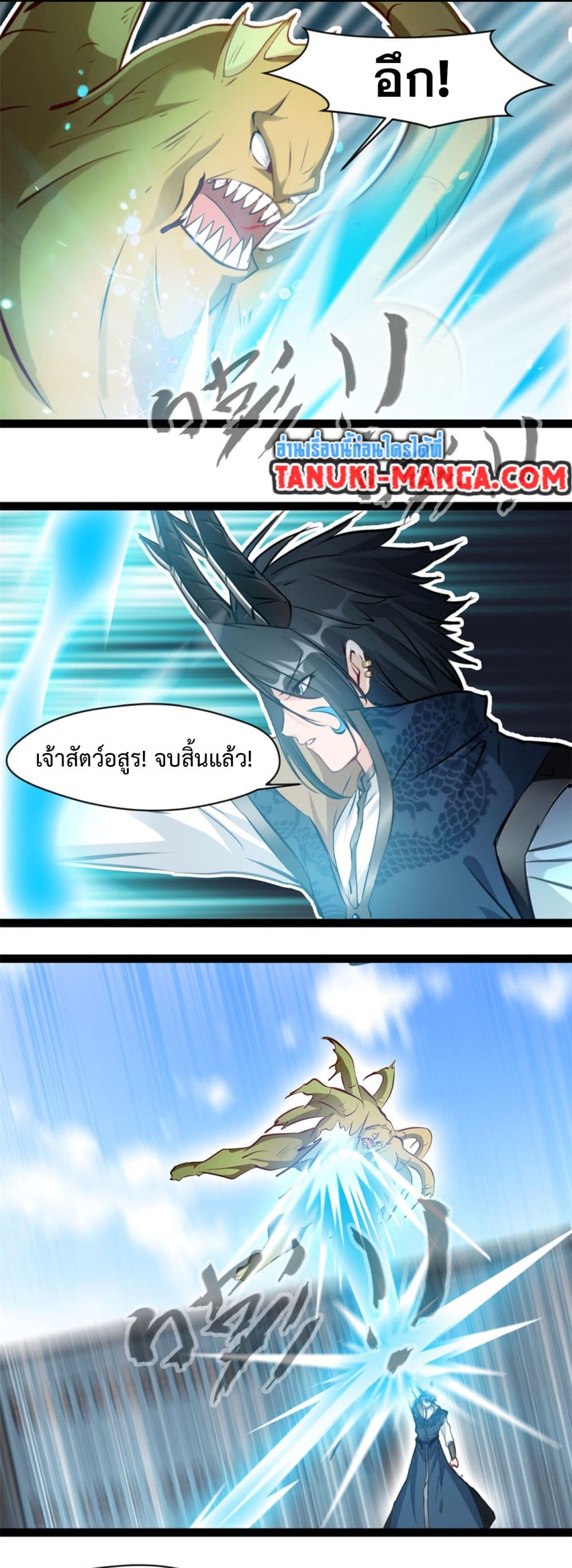 Peerless Ancient ตำนานปรัมปราไร้เทียมทาน page 4