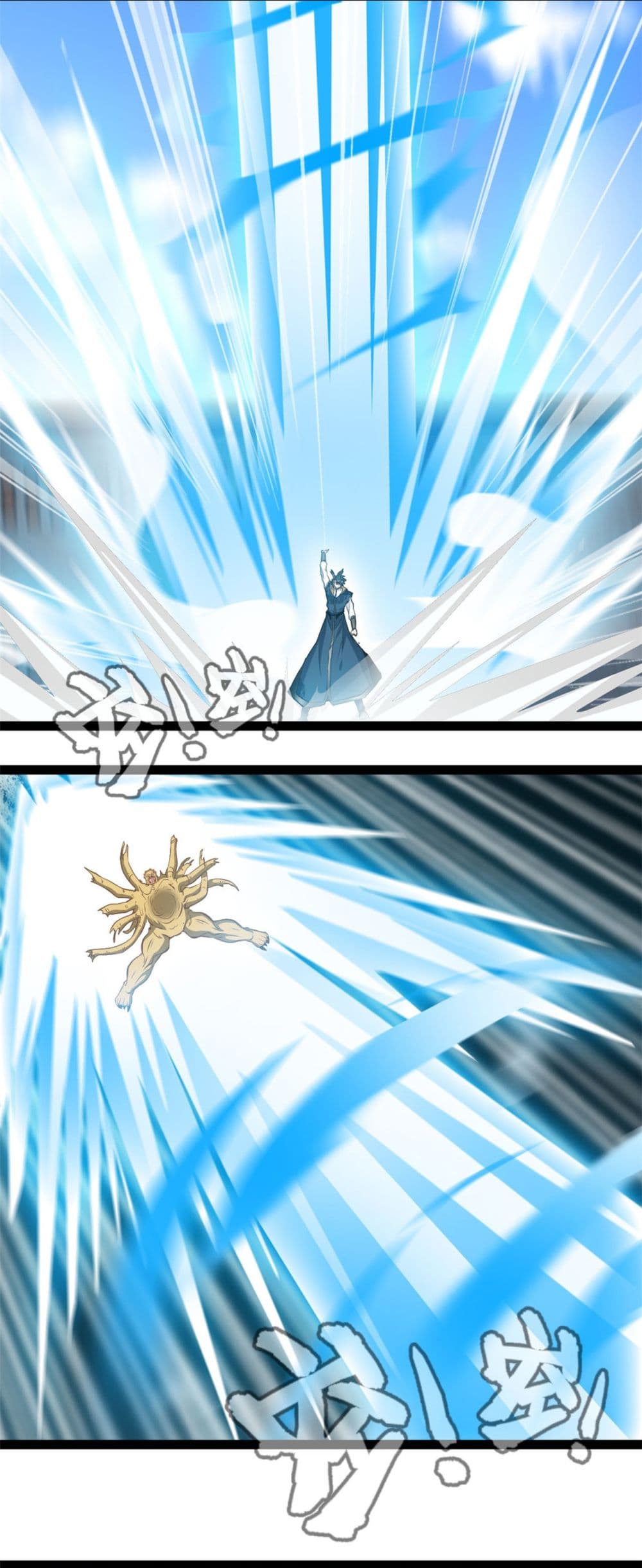 Peerless Ancient ตำนานปรัมปราไร้เทียมทาน page 6