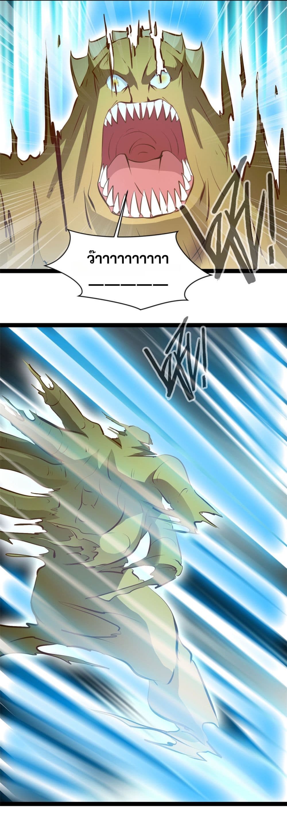 Peerless Ancient ตำนานปรัมปราไร้เทียมทาน page 7