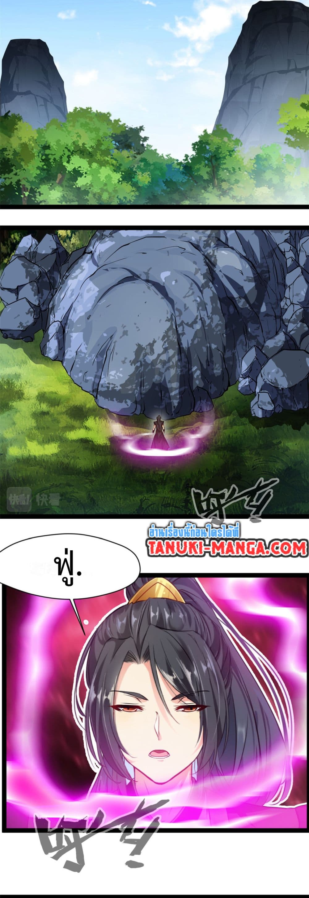 Peerless Ancient ตำนานปรัมปราไร้เทียมทาน page 2