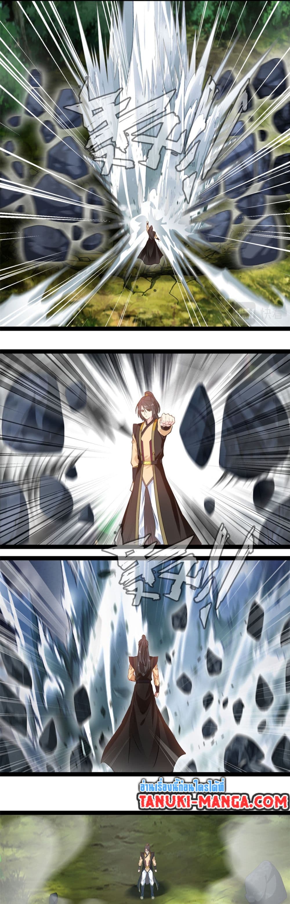 Peerless Ancient ตำนานปรัมปราไร้เทียมทาน page 4